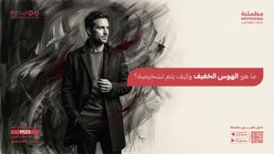 ما هو الهوس الخفيف وكيف يتم تشخيصه؟