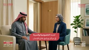 أهمية الخصوصية والسرية في مراكز وبرامج علاج الإدمان