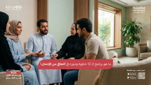 ما هو برنامج الـ 12 خطوة ودوره في التعافي من الإدمان؟
