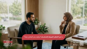 ما هو الذهان المرتبط بالمخدرات؟ وكيف يتم التعامل معه؟