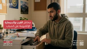 مخاطر الفيب والسيجارة الإلكترونية على الشباب