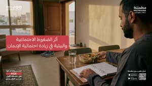 أثر الضغوط الاجتماعية والبيئية في زيادة احتمالية الإدمان