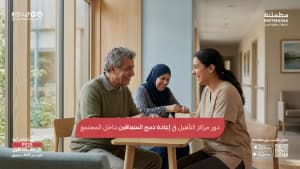 دور مراكز التأهيل في إعادة دمج المتعافين داخل المجتمع