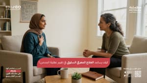 كيف يساعد العلاج المعرفي السلوكي في تغيير عقلية المدمن؟