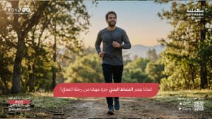 لماذا يعتبر النشاط البدني جزءً مهمًا من رحلة التعافي؟