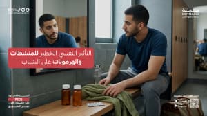 التأثير النفسي الخطير للمنشطات والهرمونات على الشباب