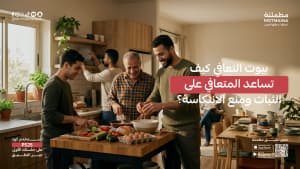 بيوت التعافي كيف تساعد المتعافي على الثبات ومنع الانتكاسة؟