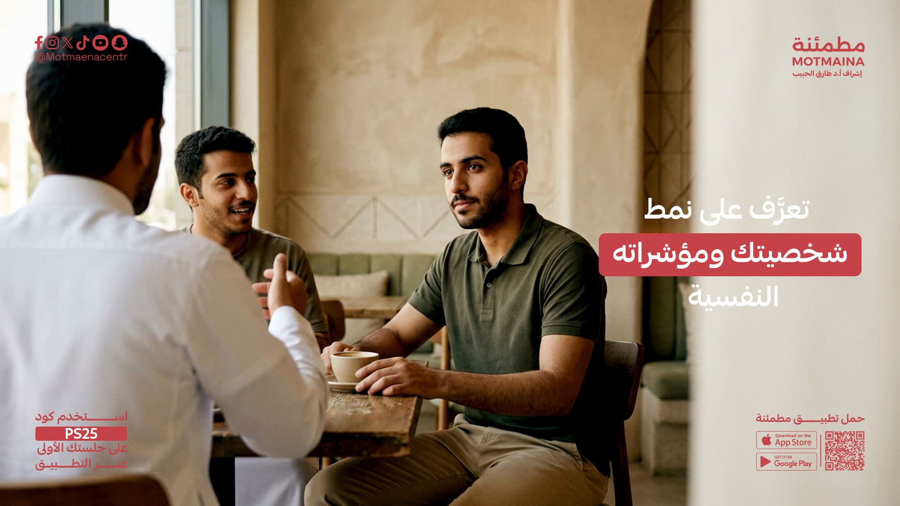 تعرَّف على نمط شخصيتك ومؤشراته النفسية