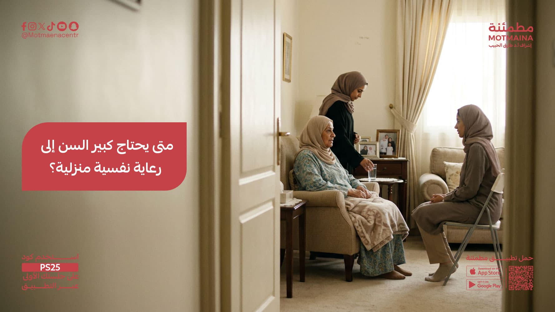 كيف يتم تجاوز الشعور بعدم الجدوى عند المتقاعدين في الحياة اليومية؟