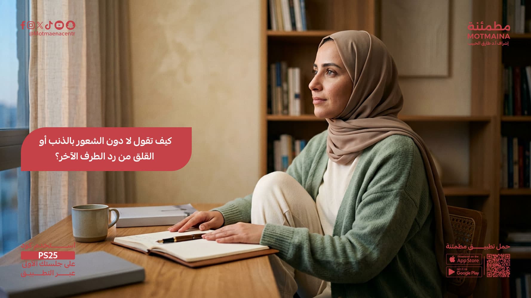 كيف تقول لا دون الشعور بالذنب أو القلق من رد الطرف الآخر؟