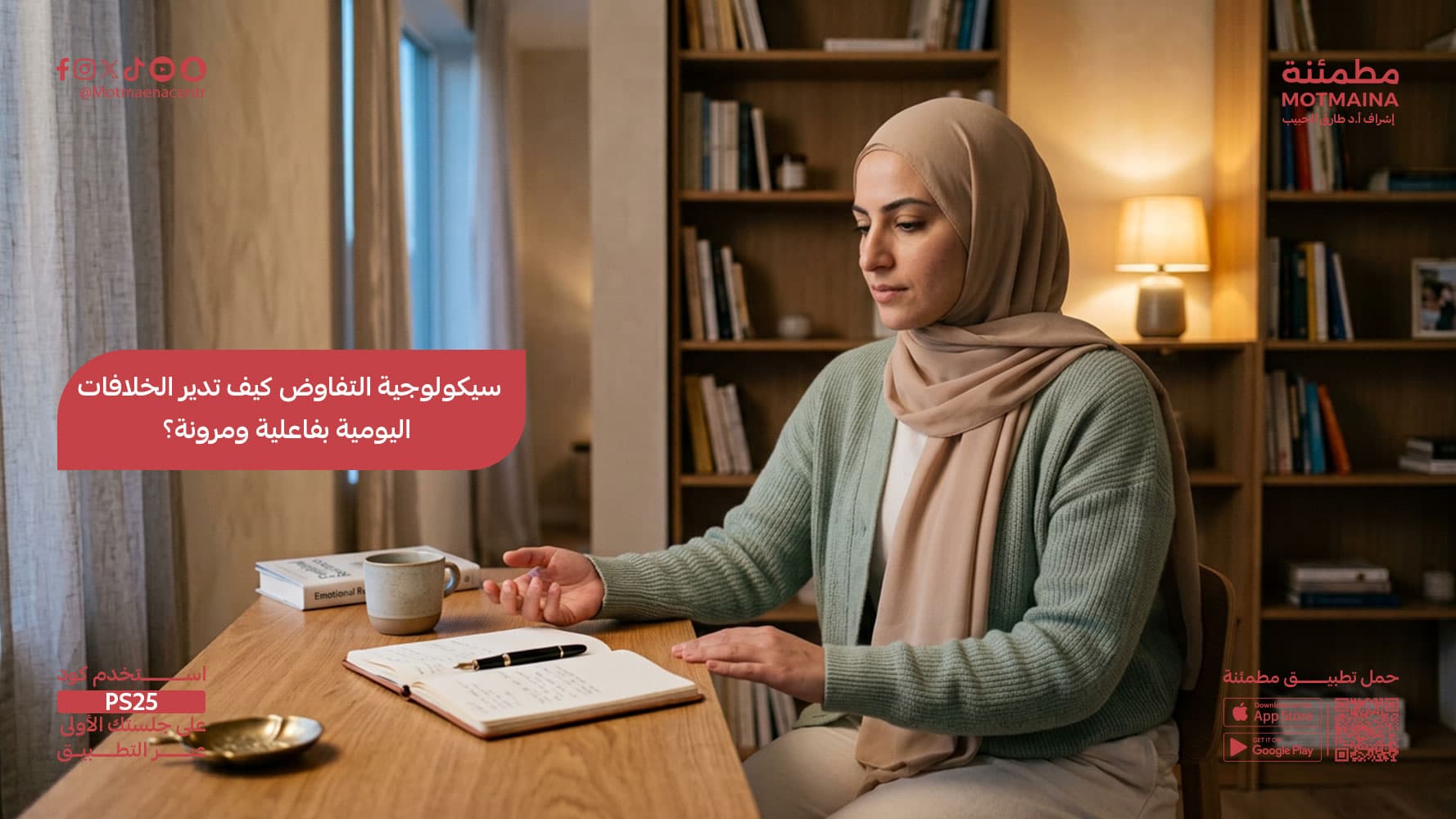 كيف تتعامل مع الانتقاد دون أن يؤثر في ثقتك بنفسك؟