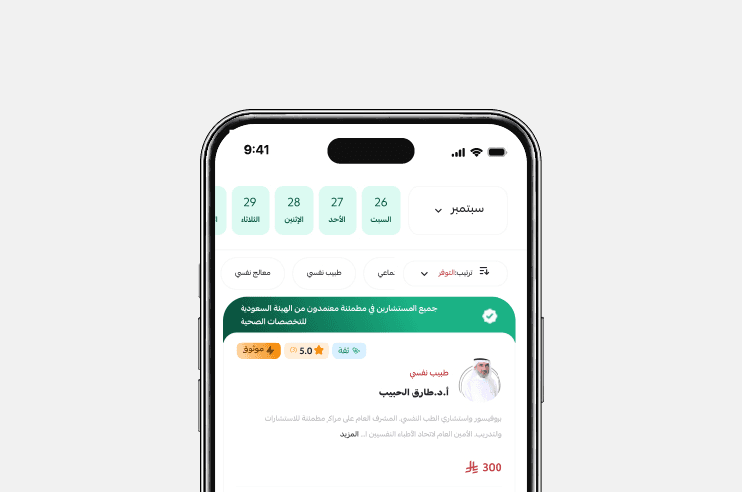 Motmaina app screen showing the list of mental-health consultants and their ratings