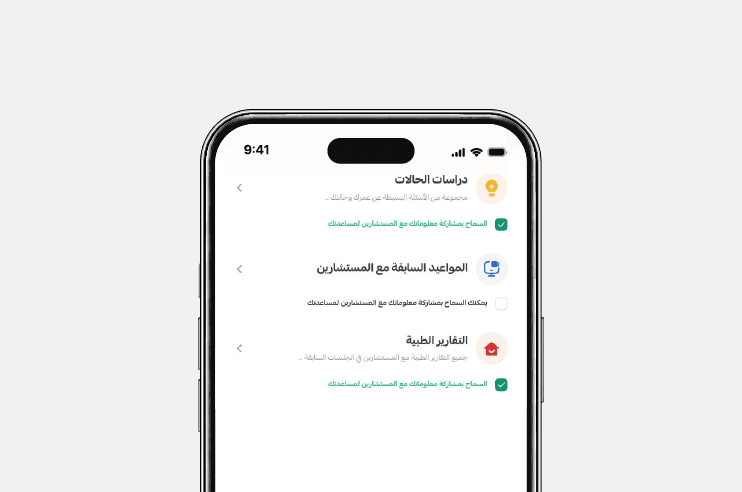 شاشة تطبيق مطمئنة تعرض الوصفات الطبية وإمكانية تحميلها بصيغة PDF