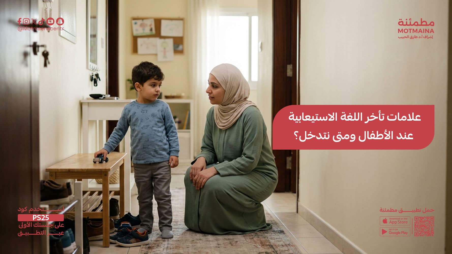 علامات تأخر اللغة الاستقبالية عند الأطفال ومتى نتدخل؟