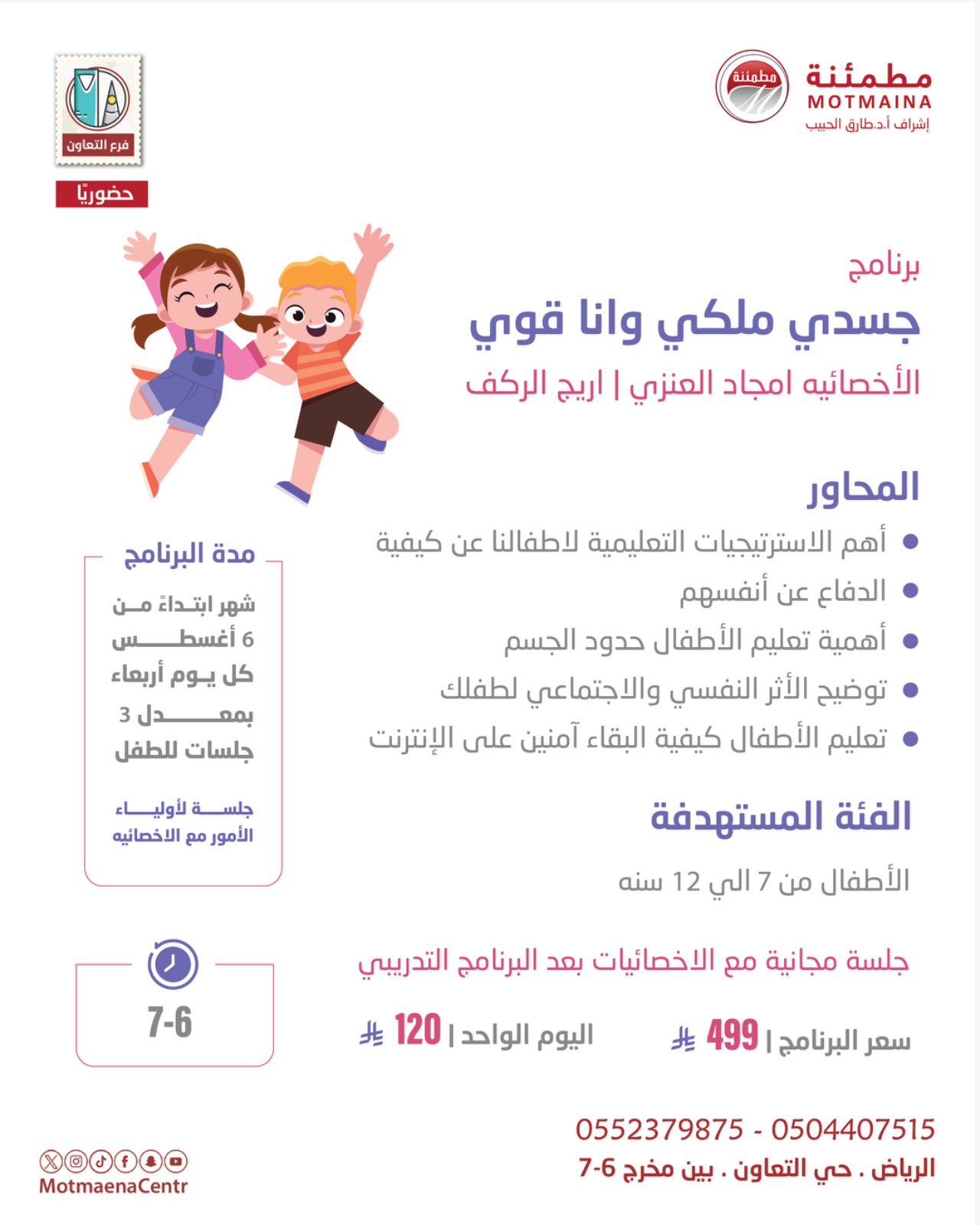جسدي ملكي  وانا قوي 