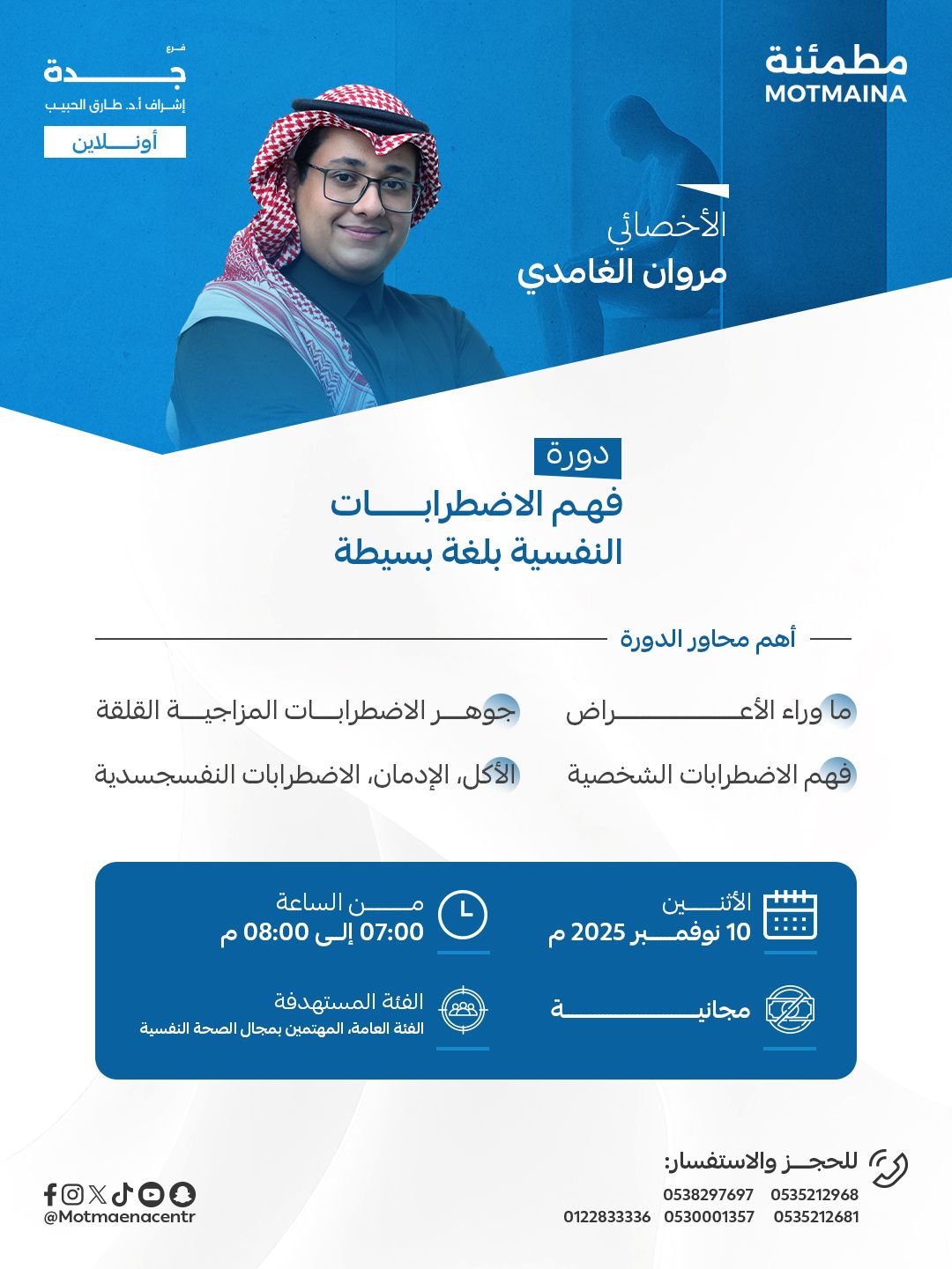 فهم الاضطرابات النفسية بلغة بسيطة