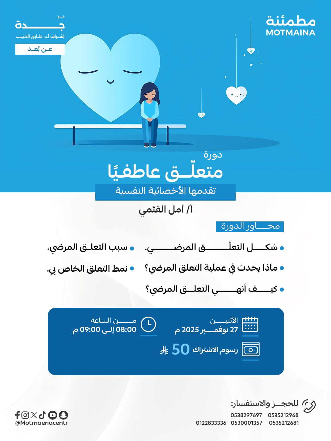 متعلق عاطفيا