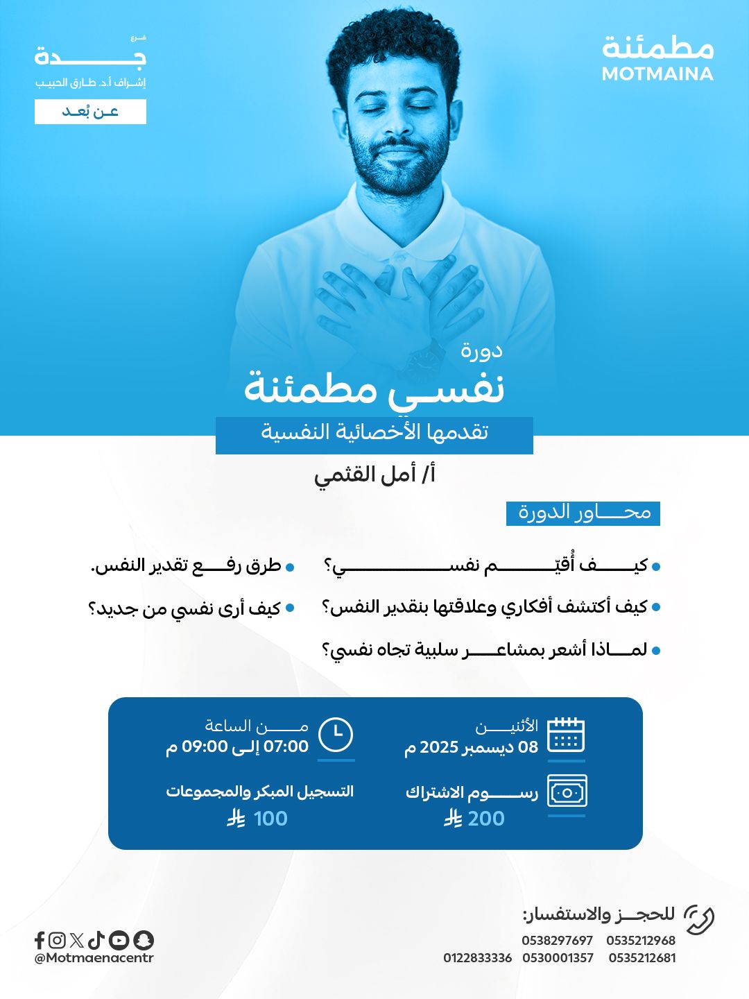 نفسي مطمئنة