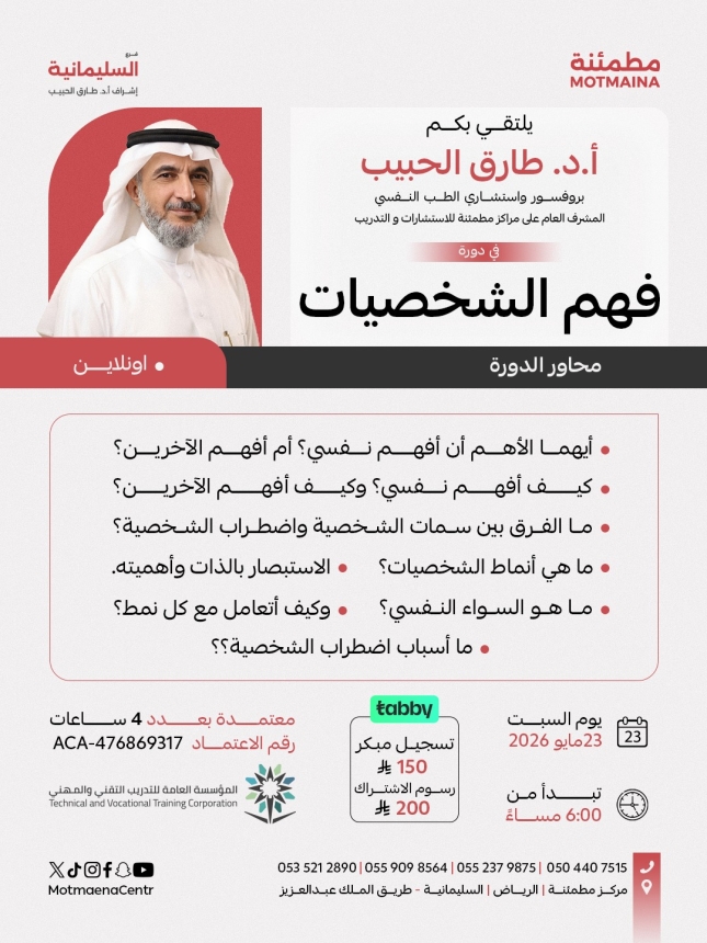 فهم الشخصيات 