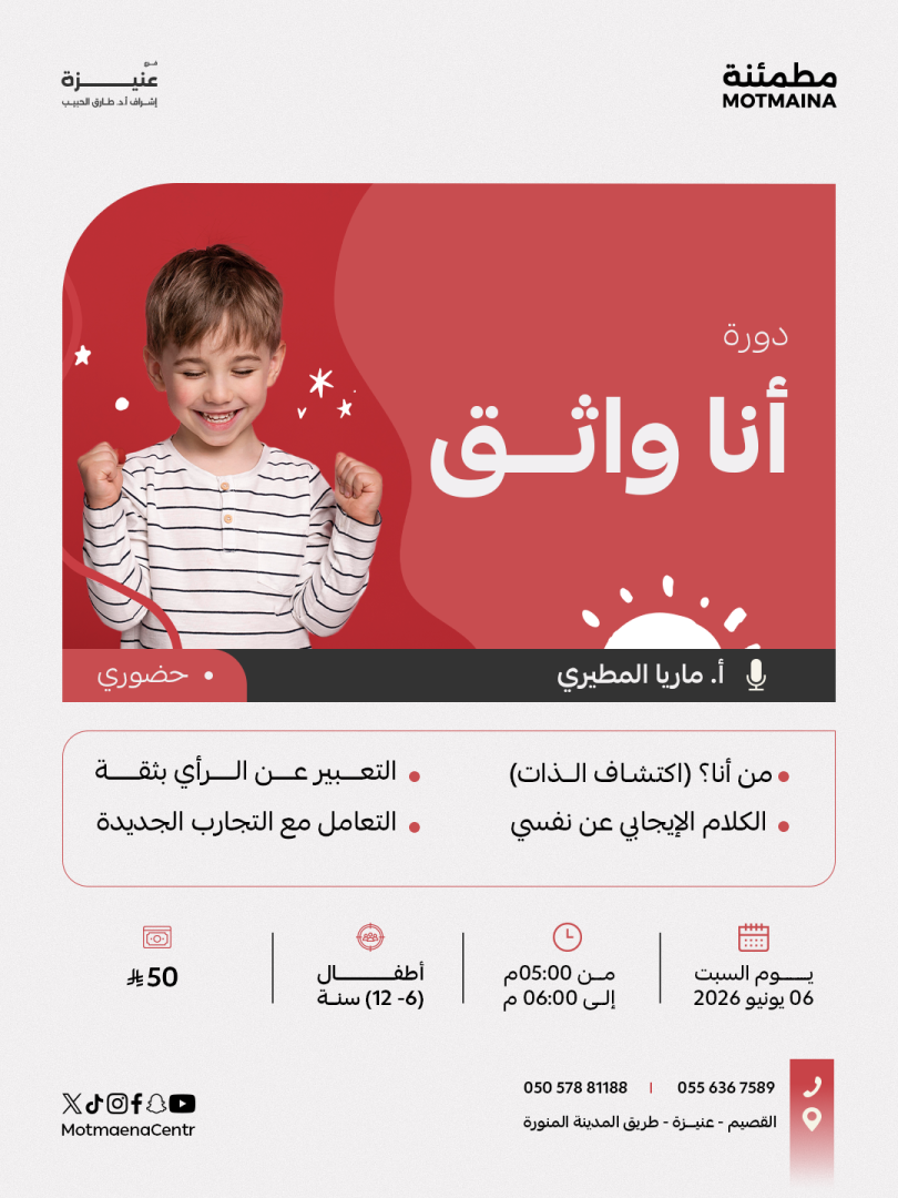أنا واثق