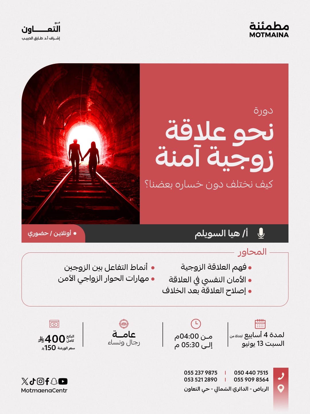 ♦♦ نحو علاقه زوجيه امنه --كيف نختلف دون خساره بعضنا 