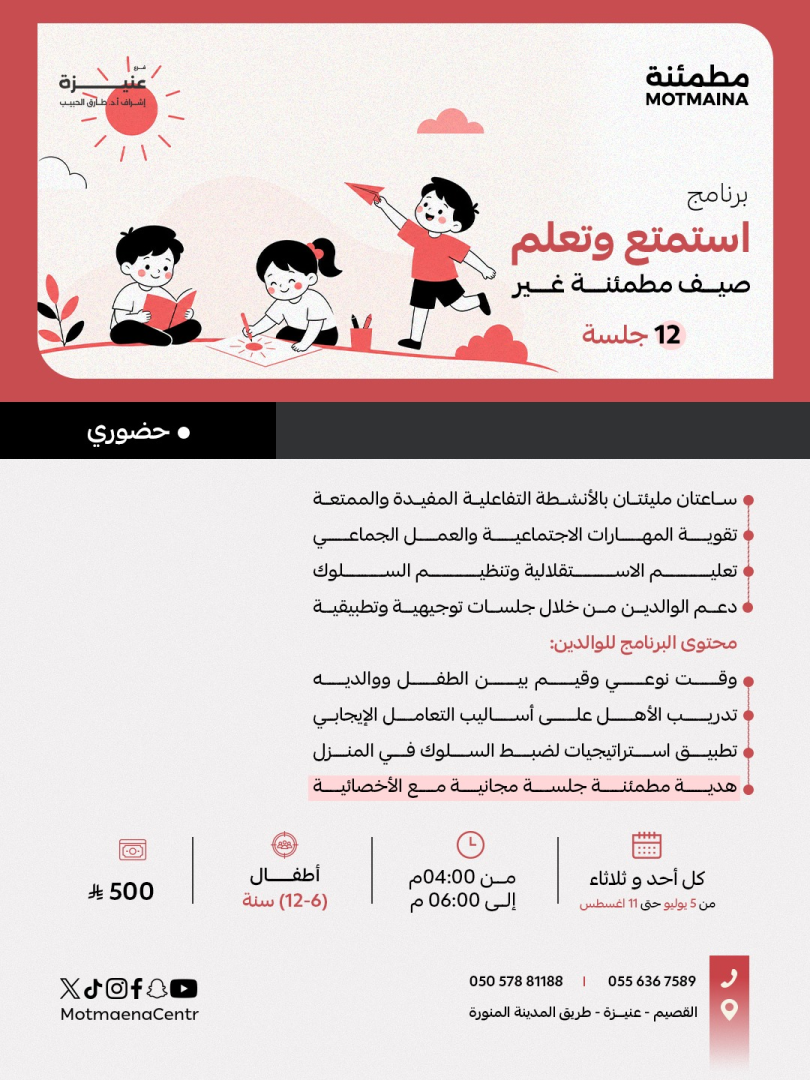 استمتع وتعلم 