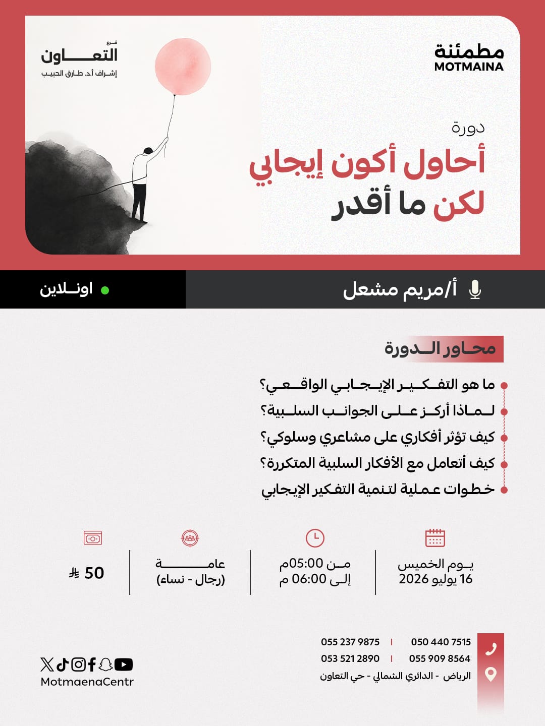 احاول أكون إيجابي لكن ما أقدر