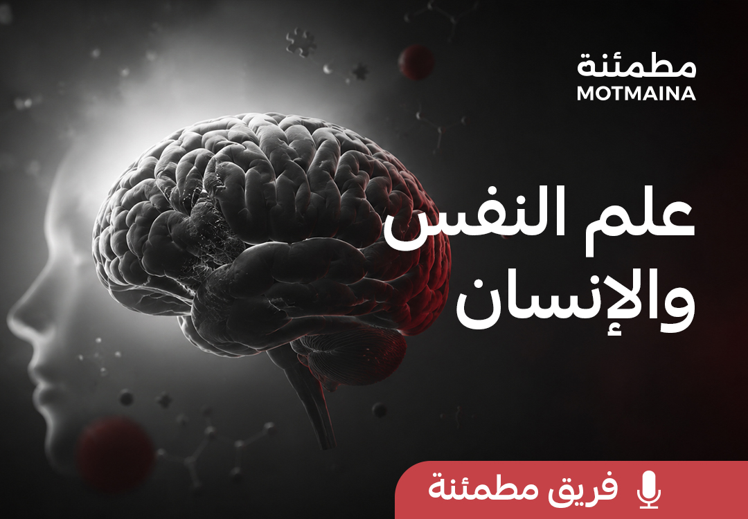 علم النفس والإنسان تست 