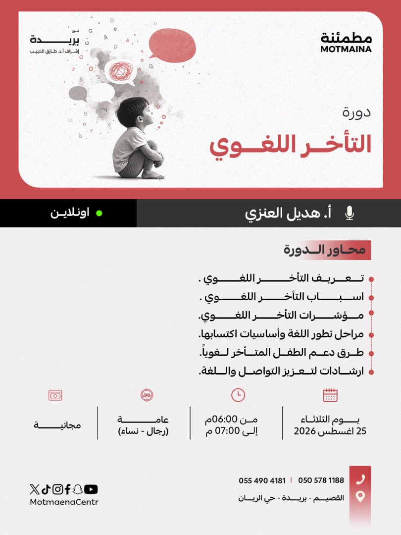 التأخر اللغوي