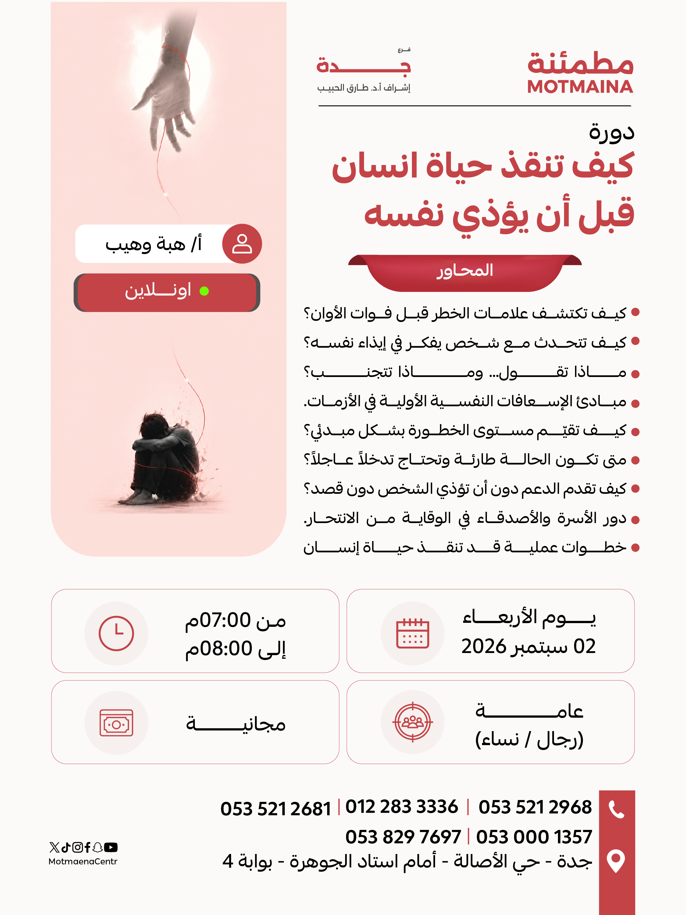 كيف نتعامل برفق مع مرضى الزهايمر ؟