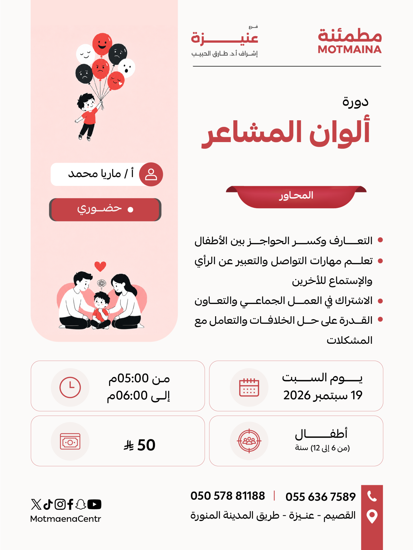 ألوان المشاعر