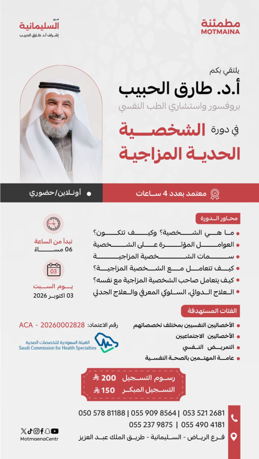 الشخصية الحدية المزاجية 