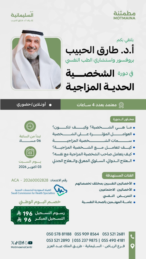 الشخصية الحدية المزاجية 