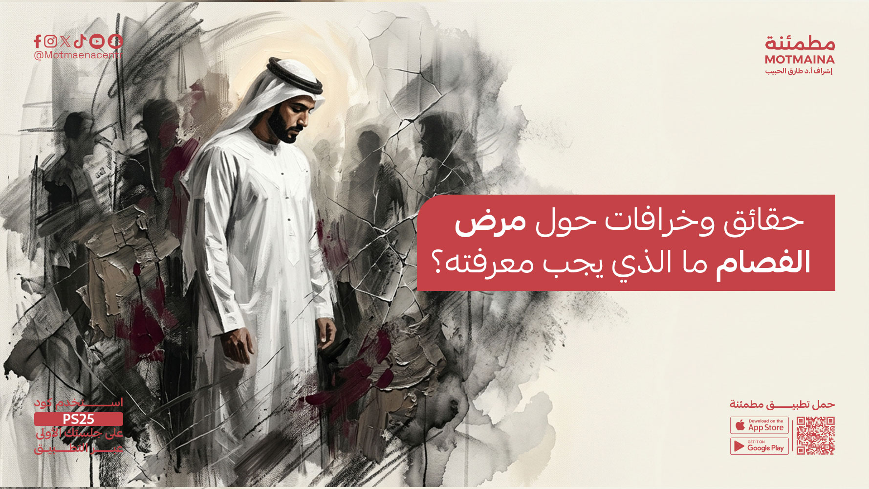  حقائق وخرافات حول مرض الفصام ما الذي يجب معرفته؟