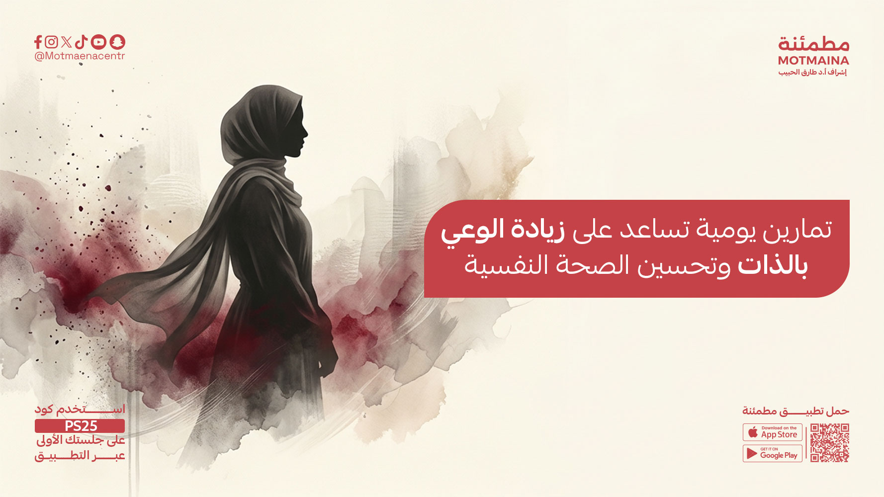 تمارين يومية تساعد على زيادة الوعي بالذات وتحسين الصحة النفسية