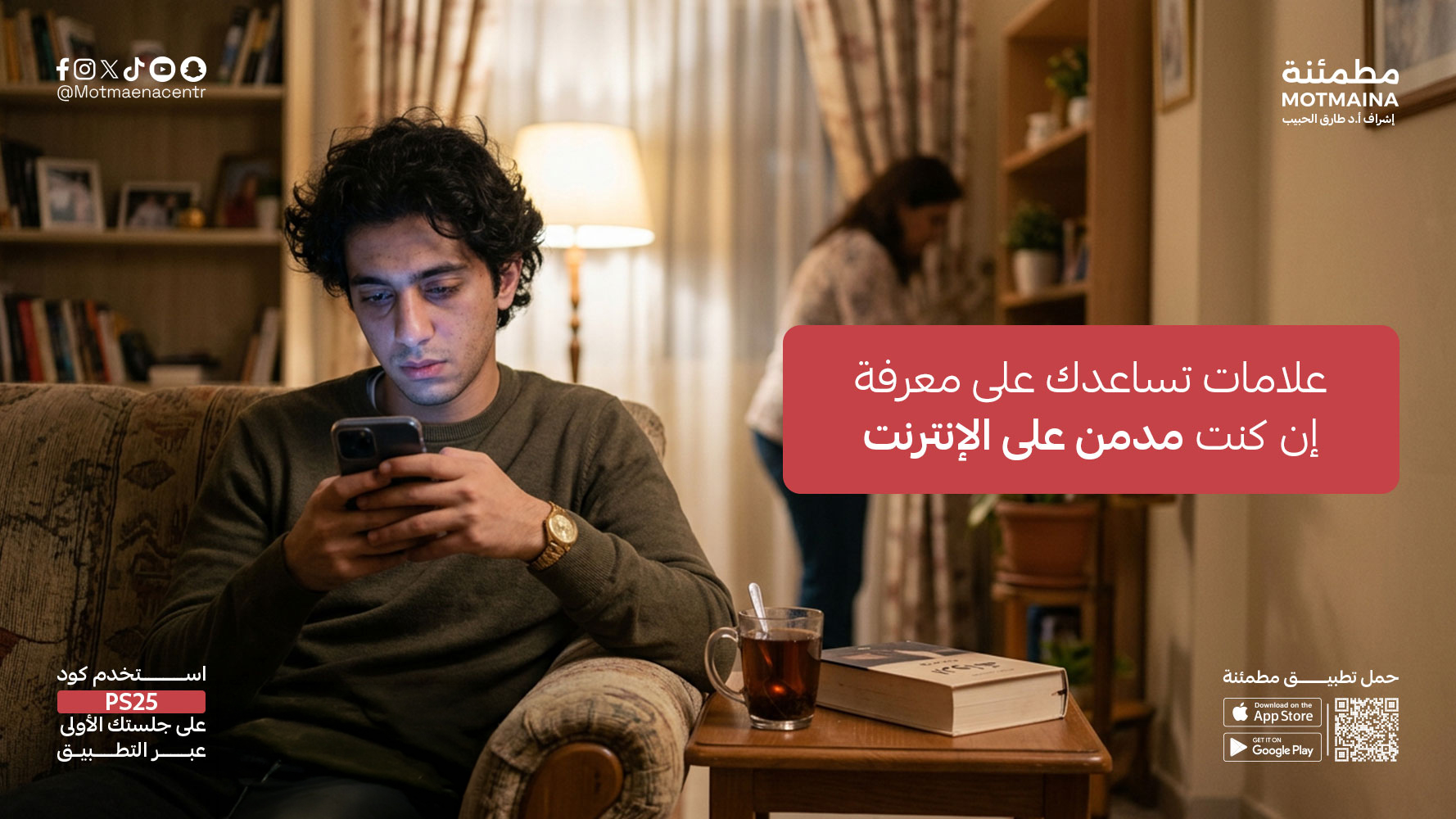 علامات تساعدك على معرفة إن كنت مدمن على الإنترنت 