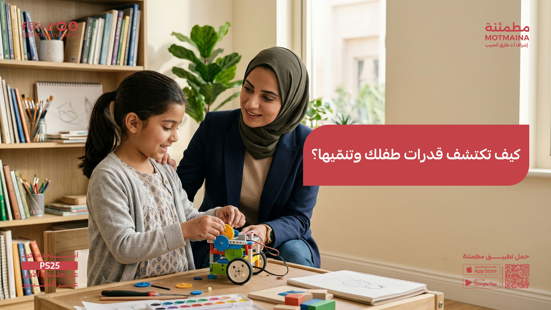 كيف تكتشف قدرات طفلك وتنمّيها؟